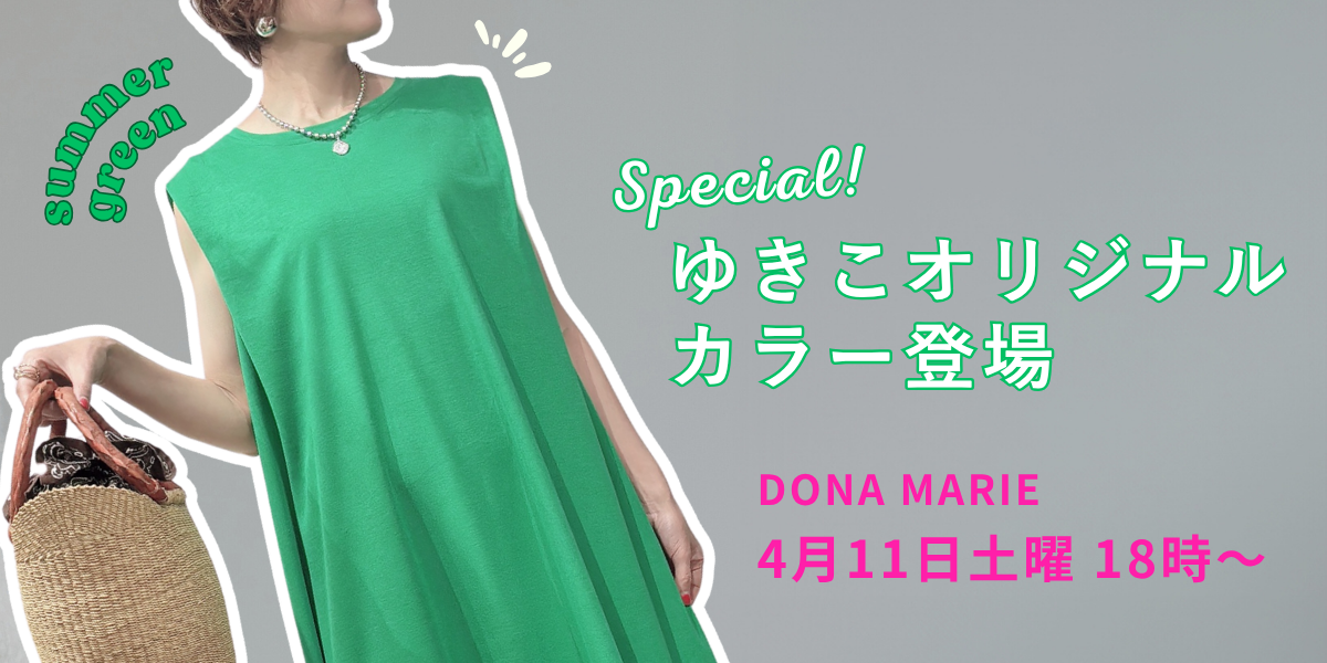4/11DONAMARIE.png