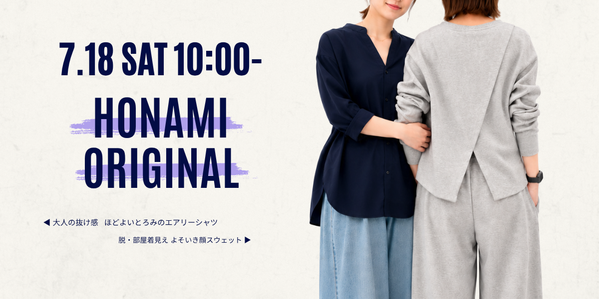 7/18HonamiOriginal.png
