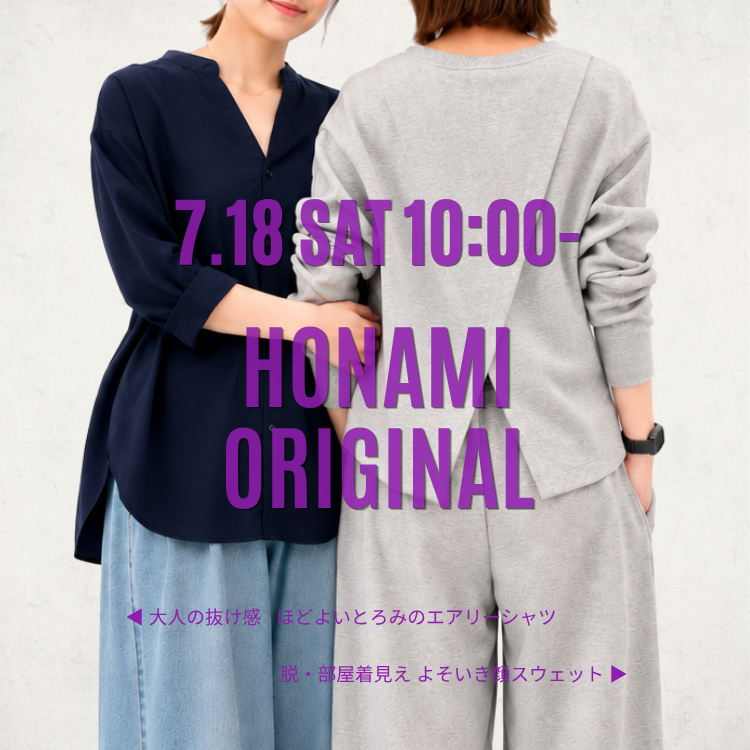 7/18Honamioriginal-s.png